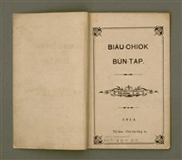 主要名稱：BIĀU-CHIOK BŪN-TAP/其他-其他名稱：廟祝問答圖檔，第3張，共22張